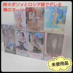 【未使用品】 ロシデレ　アーリャ　フィギュア　７点セット　まとめ売り