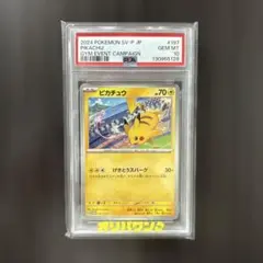 まるい PSA10 ポケモン ピカチュウ Honolulu WCS2024 2026年最新】wcs2024 ピカチュウの人気アイテム - メルカリ