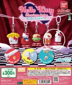 ハローキティ　アメリカンデザイン　めじるしアクセサリー