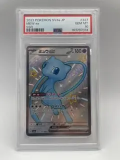 2026年最新】ミュウex psa10の人気アイテム - メルカリ