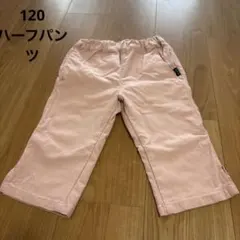 WILL MERY 120センチ　ハーフパンツ　薄ピンク