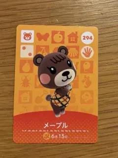 どうぶつの森 amiiboカード メープル　あつ森　アミーボ