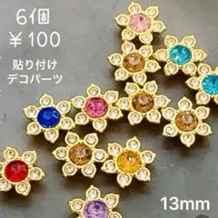 ꫛꫀꪝ✧‧˚キラキラカットのストーン入りフラワーデコパーツ/カボション♡⃛