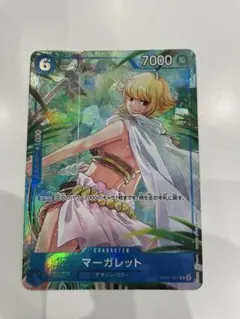 ワンピースカード ジョズ マーガレット マッチングバトル プロモ