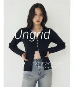 【美品】Ungrid ボタンデザインニットカーディガン