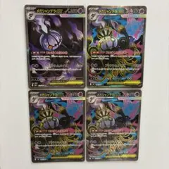 2026年最新】メガシャンデラex SRの人気アイテム - メルカリ