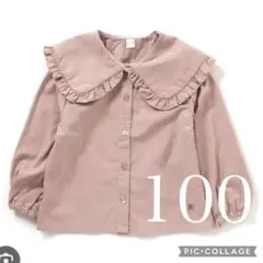 アプレレクール★フリル衿ブラウス　ビッグカラー　100 くすみピンク　襟