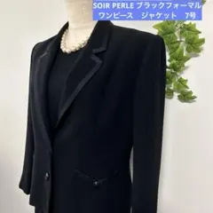 SOIR PERLE ブラックフォーマル　ワンピーススーツ　礼服　喪服　7号