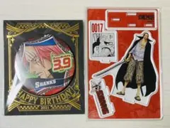 ONE PIECE シャンクス　バースデイ缶バッジ　アクスタ　2点セット