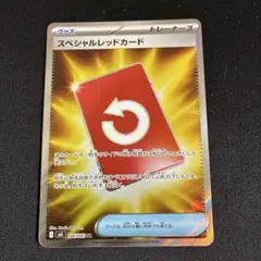 スペシャルレッドカード SR MEGA 拡張パック ニンジャスピナー 106/…