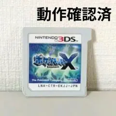ジャンク品 ポケットモンスターX ニンテンドー3DS - メルカリ