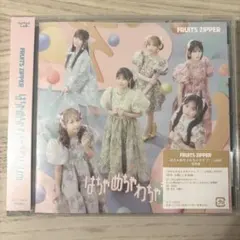 FRUITS ZIPPER はちゃめちゃわちゃライフ！ / JAM　通常盤CD