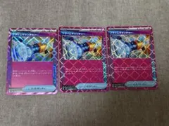 ポケカ プライムキャッチャー×3枚セット