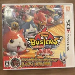 妖怪ウォッチバスターズ 赤猫団