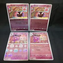 2026年最新】モンスターボールミラー バラ売りの人気アイテム - メルカリ