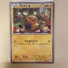デデンネ：プロモカードパック第4弾 PROMO SM-Pプロモカード 215