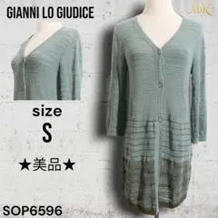 ★美品★ GIANNI LO GIUDICE カーディガン ロング丈 グリーンのサムネイル