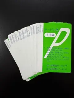 PISOLA ピソラ全店共通お食事券 ¥1,000×7枚7000円 - メルカリ