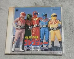 ANIMEX 1200シリーズ完全限定生産 ゴレンジャー。CD。 - メルカリ
