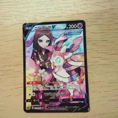 ニンフィアV CSR S8b VMAXクライマックス 231/184