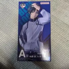 ブルーロック 一番くじ　決戦の覚悟 A賞　糸師凛　フィギュア