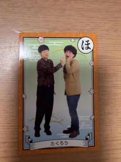よしもとコレカ 7th たくろう 木村バンド 赤木裕 かるたカード - メルカリ