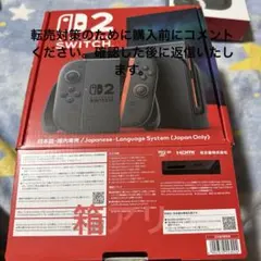 Switch2 ケースアリ箱アリ