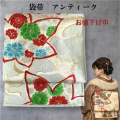 正絹 袋帯 刺繍 花文様 金銀糸 白地 フォーマル 振袖 訪問着アンティーク