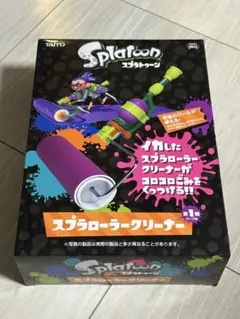 スプラトゥーン　スプラローラークリーナー