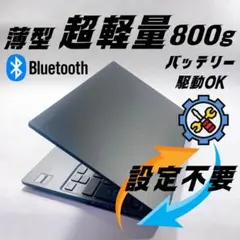 w107✨美品/ 超軽量 /爆速 SSD新品 /オフィス付✨すぐ使えるノートPC