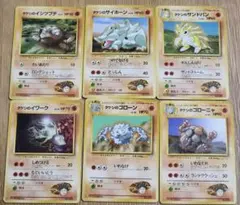 タケシのゴローニャ ゴローン イワーク サンドバンサイホーン イシツブテ 旧裏のサムネイル