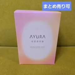 [送料無料]AYURA 生姜香草湯α 40g × 8包