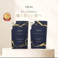 cleos シャンプー&トリートメント　美容成分配合