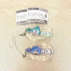 サンリオ #ハッシュタグつけるサンリオキャラクターズ ２個セット　ハンギョドン