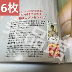 穂波あみ、サイン入りチェキ応募券三枚セット - メルカリ