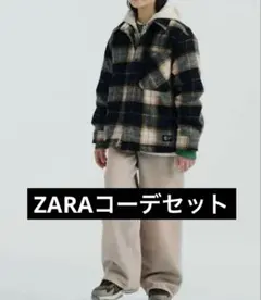 ZARA KIDS コーデ セット