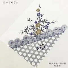 【新品】日本手ぬぐい 和 手拭 文 布巾 縁日 祭 防災グッズ 梅 夏 1558