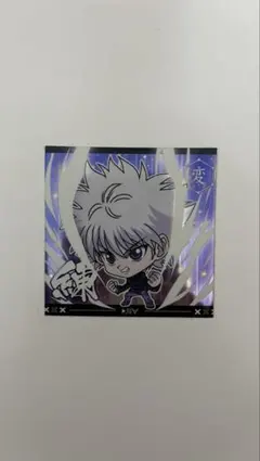 HUNTER × HUNTER ウエハース キルア