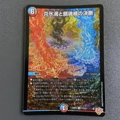 パーフェクトヴォルテックス
