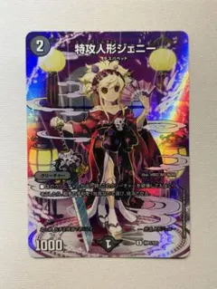 2026年最新】神アート特攻人形ジェニーの人気アイテム - メルカリ