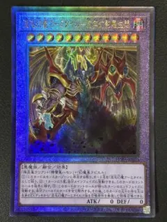 混沌幻魔アーミタイルー虚無幻影羅生悶ー　レリーフ