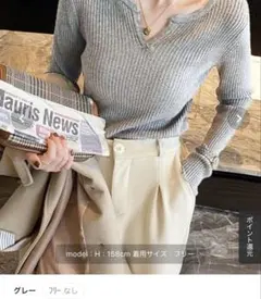 リブ編み グレー Vネック 長袖トップス