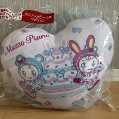 Mezzo Piano １番くじ ハート型クッション