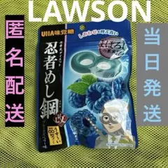 UHA味覚糖 忍者めし鋼 ブルーラズベリー味のサムネイル