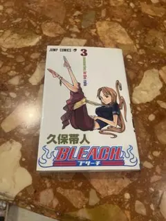 BLEACH ブリーチ 3巻 初版 - メルカリ
