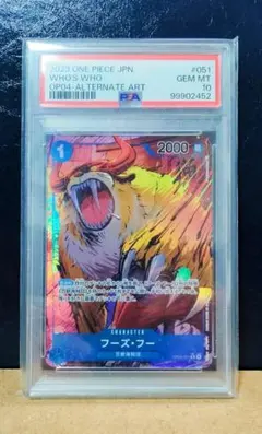 フーズフー PSA10 SR4枚、SEC1枚セット