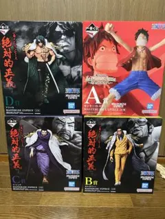 ワンピース 一番くじ 絶対的正義 マスターライズ 3体+1