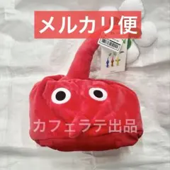 ピクミン PIKMIN なりきり帽子 被り物 コスプレ 赤ピクミン ④