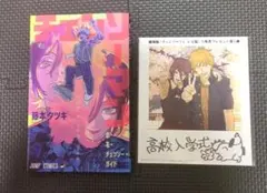 劇場版チェンソーマン レゼ篇 入場者特典セット　1弾　5弾