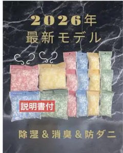 2026年最新モデル 帝人アクシア 除湿＆消臭＆防ダニ☆大4☆スリム12 